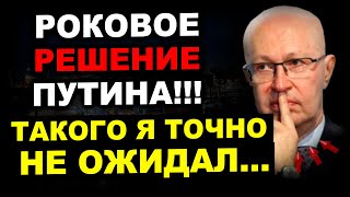 ВЫ ОБЯЗАНЫ СЛЫШАТЬ ЭТО!!! ПУТИНА УБИРАЮТ... (23.05.2024) Валерий Соловей.