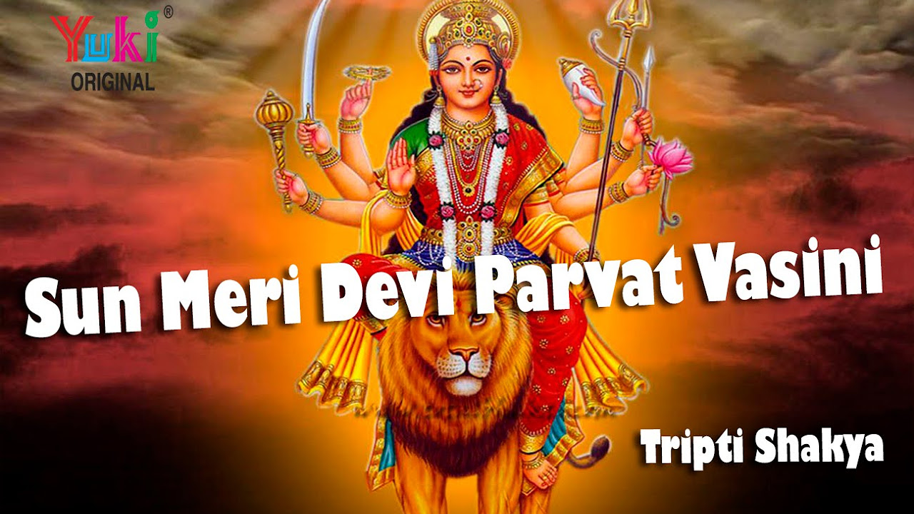 Sun Meri Devi Parvat Vasini  Hindi Devotional  by Tripti Shakya