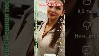 Механизм фаллический..? #здоровье #юмор #честь #мудрость #смех #удачи #слепаков #кравец