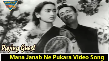 Mana Janab Ne Pukara Nahi Video Song || Paying Guest (1957) Movie || Nutan || Eagle Mini