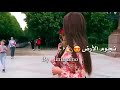 طل القمر ع الأرض مافي نجوم حالات واتس اب غرور وكبرياء للبنات