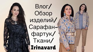 Влог/ обзор сарафана из подкладки/ обзор сорочки/ шью внучке/Irinavard