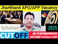 JHARKHAND APP/APO का पैटर्न | घर बैठे कैसे करें बेहतर तैयारी | Apo का सपना होगा साकार #apo #lawexam