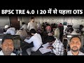 BPSC TRE 4.0 । 20 में पहला OTS संपन्न। K.V. Classes । Girls' Ideal Academy Araria । Mega Media Bihar