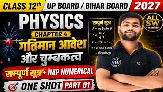 Class 12 Physics Chapter 4 One Shot 2027 | गतिमान आवेश और चुम्बकत्व सम्पूर्ण सूत्र + IMP Numerical