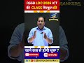 RSSB LDC 2026 ICT Syllabus & Free Classes जाने कब से शुरू? #govtjobs#shorts#ICTFreeClass#RSSBLDC2026