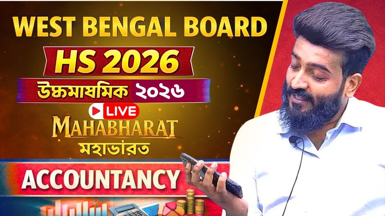 ||HS 2026 ACCOUNTANCY FINAL SUGGESTIONS (100% COMMON PRACTICE)MAHABHARAT||