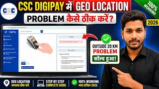 How to Fix Geo Location Problem in DigiPay Web 2026 | CSC New Update