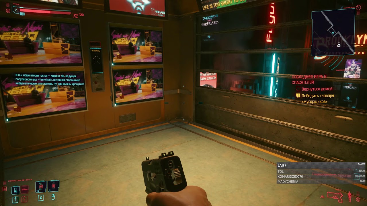 Приключения лутера в киберпунке ;O 3