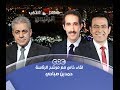 #مصر_تنتخب_الرئيس | الحوار الكامل لـ #حمدين_صباحي المرشح لرئاسة الجمهورية