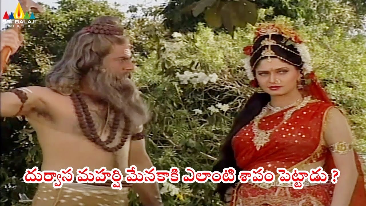 దుర్వాస మహర్షి మేనకాకి ఎలాంటి శాపం పెట్టాడు ? ఎందుకు పెట్టాడు ? | Durvasa maharshi | Menaka