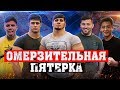 Лютые мошенники в Instagram и YouTube / развод на ставках ТОП 5 - Чёрный список #80