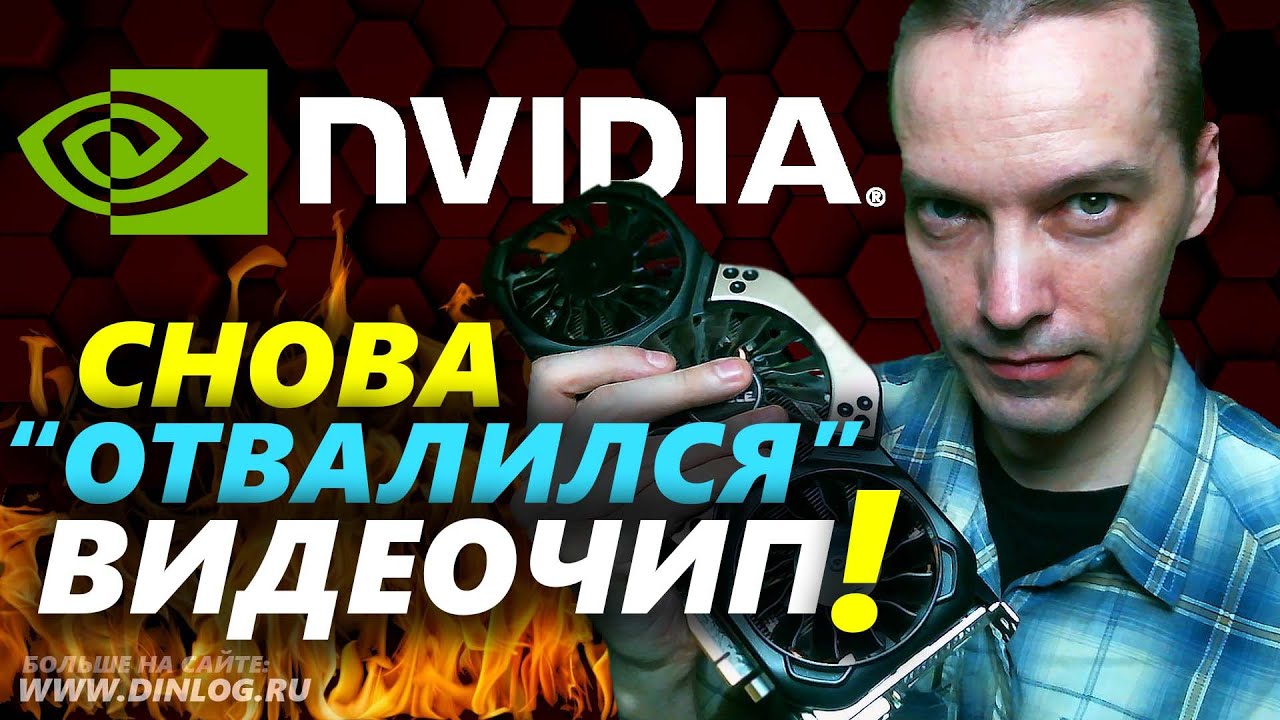 Ошибка 43 хонда Ошибка 43 хонда