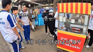 한국인이 베트남 시골 학교 앞에서 떡볶이를 팔면 벌어지는 일.. (30분만에 완판)