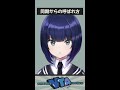 【セミ】露嵜つゆのVTA同期からの呼ばれ方【VTA/切り抜き/バーチャル・タレント・アカデミー2期生】