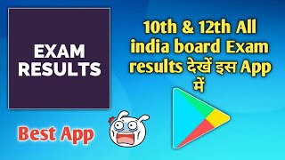 Best App For All india board 10th & 12th exam results cheak 2020 🔥🔥 screenshot 1