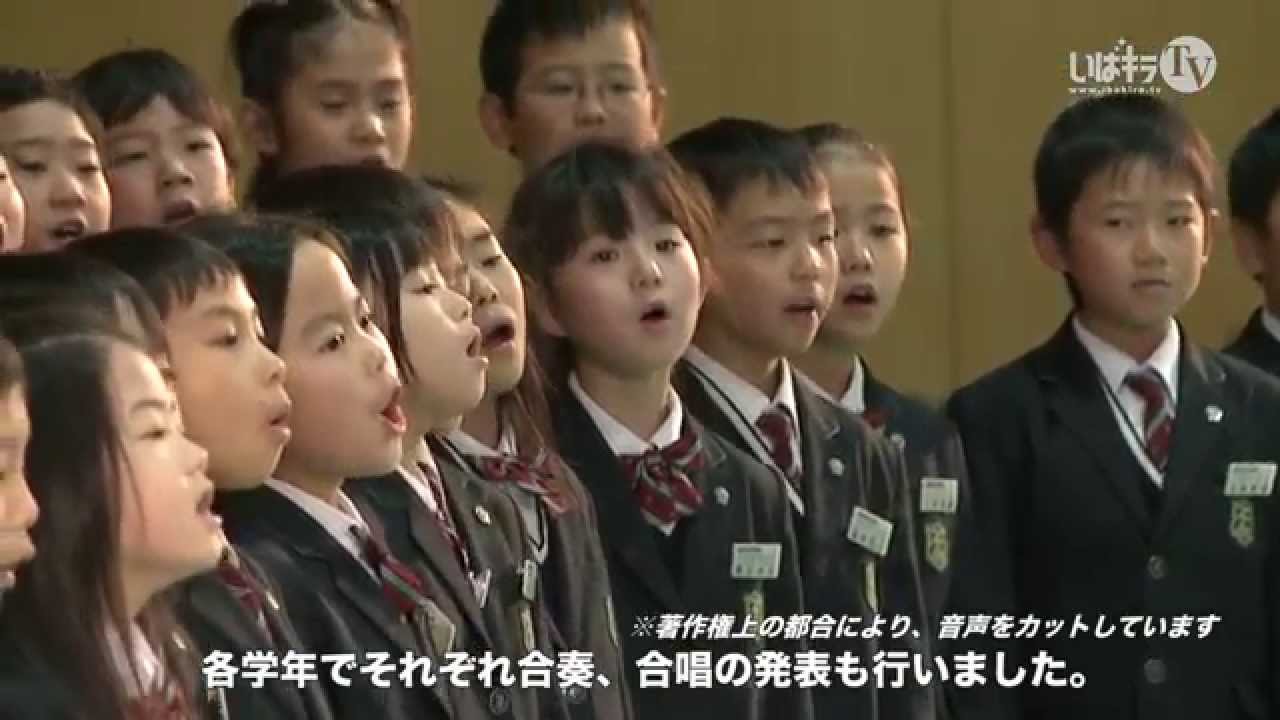 江戸川学園取手小学校 音楽発表会 突撃 となりの学校 特別編 Youtube 江戸川学園取手小学校 音楽発表会 突撃 となりの学校 特別編 Youtube