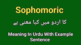 Sophomoric meaning in Urdu|Hindi |English | Sophomoric pronunciation | Sophomoric sentence example