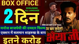 Bhaiyyaji Movie Review Bhaiyyaji Box Office Collection Manoj Bajpayee Bhaiya Ji Box Office