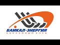 Высшая лига.  &quot;Байкал-Энергия&quot;-2 (Иркутск) - &quot;Сибсельмаш&quot;-2 (Новосибирск). Прямая трансляция