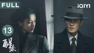 【Multi-Sub|FULL】AWAKEN EP13 | iQIYICDrama
