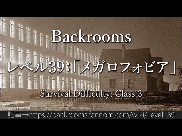 Level 39: Megalophobia, Backrooms Wiki