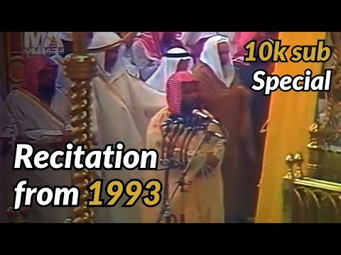 Vintage Recitation From 1993 Surah Mu Minun Full By Sheikh Muhammad Ayyub