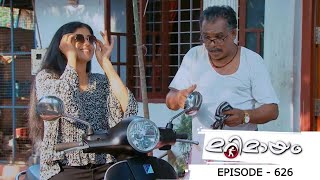 Ep 626 | Marimayam | There is a possibility of a family quarrel here