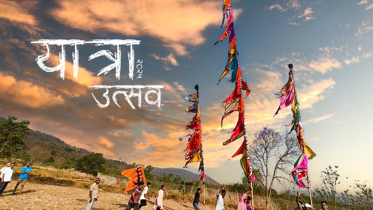 यात्रा उत्सव २०२५ ✨🙏🌴.......