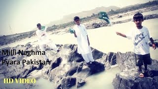 Pyara Pakistan - Milli Naghma | Official Video | Mohsin Khan Dawar screenshot 2