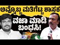 ಅವ್ನೊಬ್ಬ ಮತಿಗೆಟ್ಟ ಶಾಸಕ | ವಜಾ ಮಾಡಿ ಬಂಧಿಸಿ! | Operation Sindoor | CK Ramamurthy | Kothur Manjunath