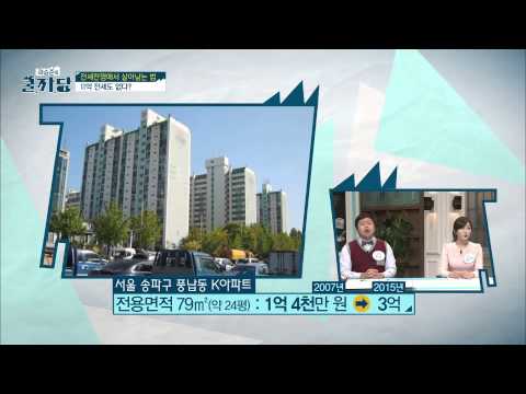 공서영 "전셋값 올릴까봐 겁 나, 시집이 답이다"