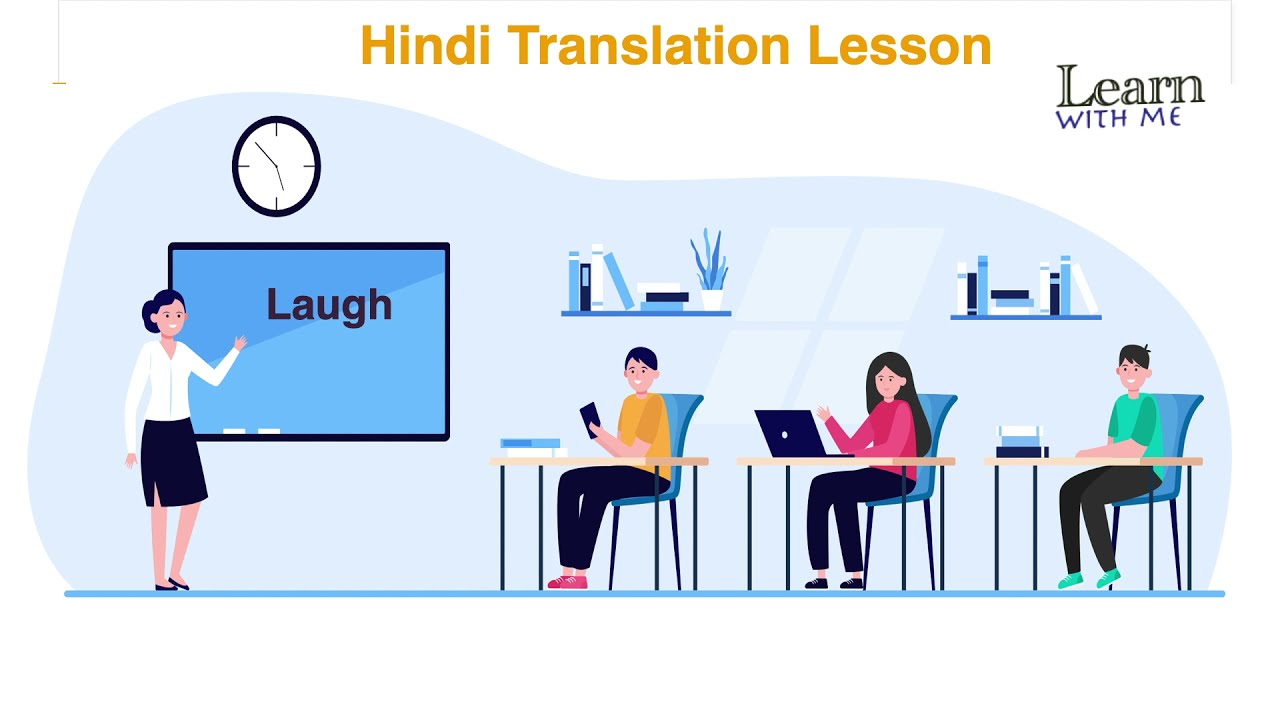 Laugh Meaning In Hindi English Laugh Ka Kya Matlab Hota Hai 