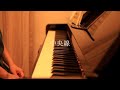 中央線(THE BOOM)矢野顕子verピアノ弾き語りカバー