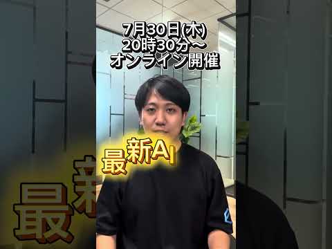 【無料ノウハウ大公開】最新AI活用事例×治療院経営戦略無料セミナーを開催！