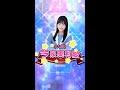 STU48の7ならべ ≪本人登場≫今泉美利愛③ の動画、YouTube動画。