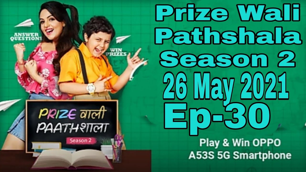 Video's Prize Flipkart Play Prize Wali Paathshala Pathshala