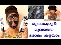 Charcoal Peel Of Mask Review +Live Demo//Malayalam //Saranya's Beauty Blog's