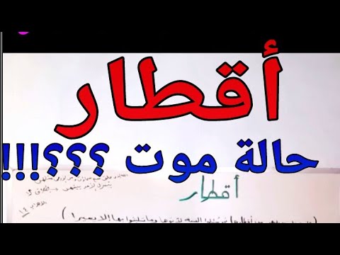 أقطار السماوات والأرض معنى أقطار فى علم الكلمة القديم المعنى مختلف