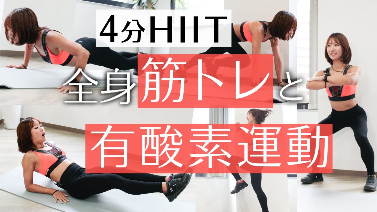 Full-body muscle training & aerobic exercise] A combination that