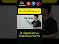 โอกาสที่จะได้ ไพ่คู่ ตอน Preflop ฉบับง่าย [Poker University] #poker #โป๊กเกอร์ #shorts