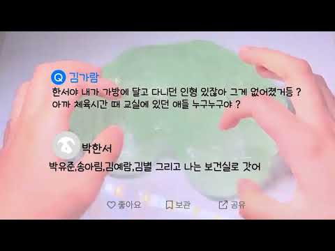 욕 주의)반 친구들 물건 훔치는 07 에스크 ❗ | 에스크 시리즈 주제추천 에스크 시리즈 액괴 몽글님 시리즈 액괴 시액 액시 에스크