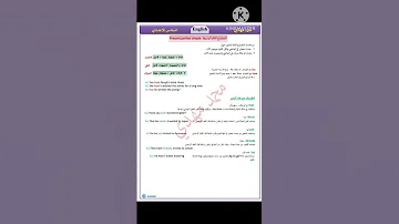 زمن المضارع التام البسيط 