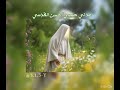 عد لي حبيبي نشيد بحق الامام المهدي عج حسن القدسي 