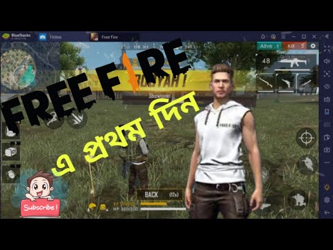প্রথম বার কম্পিউটারে যখন Free Fire খেলি || First Playing Free Fire On pc || #freefiremax