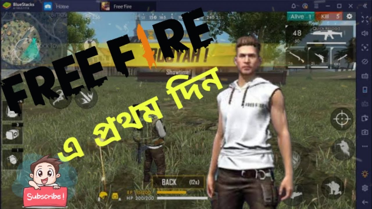 প্রথম বার কম্পিউটারে যখন Free Fire খেলি || First Playing Free Fire On pc || #freefiremax