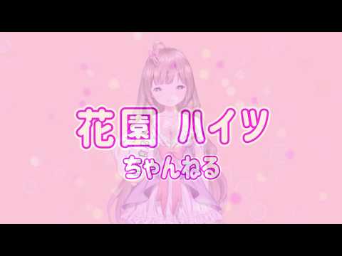 【自己紹介】Vtuberデビューしました！社畜ロリの若桜チルです！