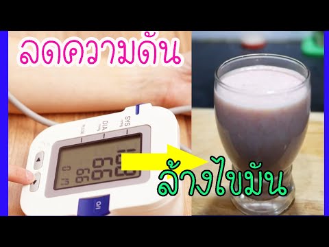 Video: Tansiyon Smoothie: Üç Kolay Tarif