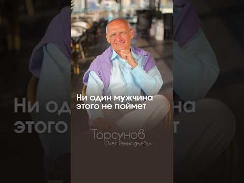 Мужчины должны это