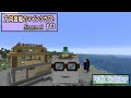 【Minecraft】 方向音痴のマインクラフト Season11 Part13【ゆっくり実況】